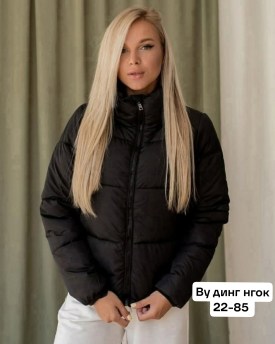 Верхняя одежда