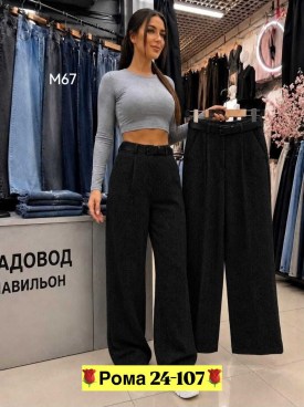 Брюки