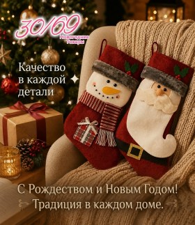Носки