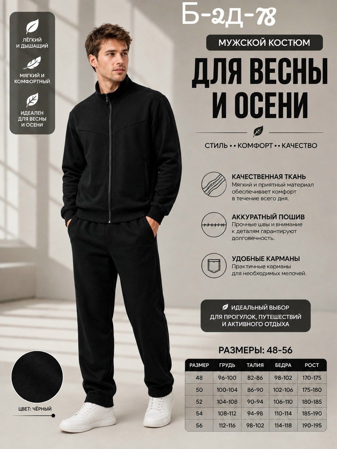 мужской спортивный костюм,костюм спортивный,костюмы универсальные,костюм спортивный nikoruto мужская коллекция,костюм мужской с