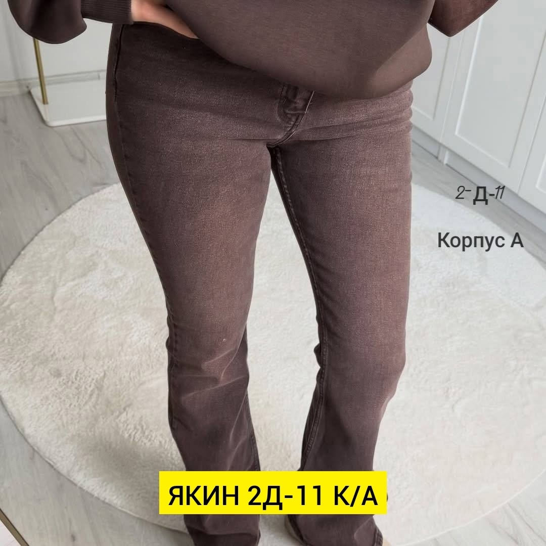 джинсы клеш от колена с высокой посадкой,джинсы женские клеш,женские джинсы клеш с высокой посадкой,джинсы клеш с высокой посадкой,женские джинсы