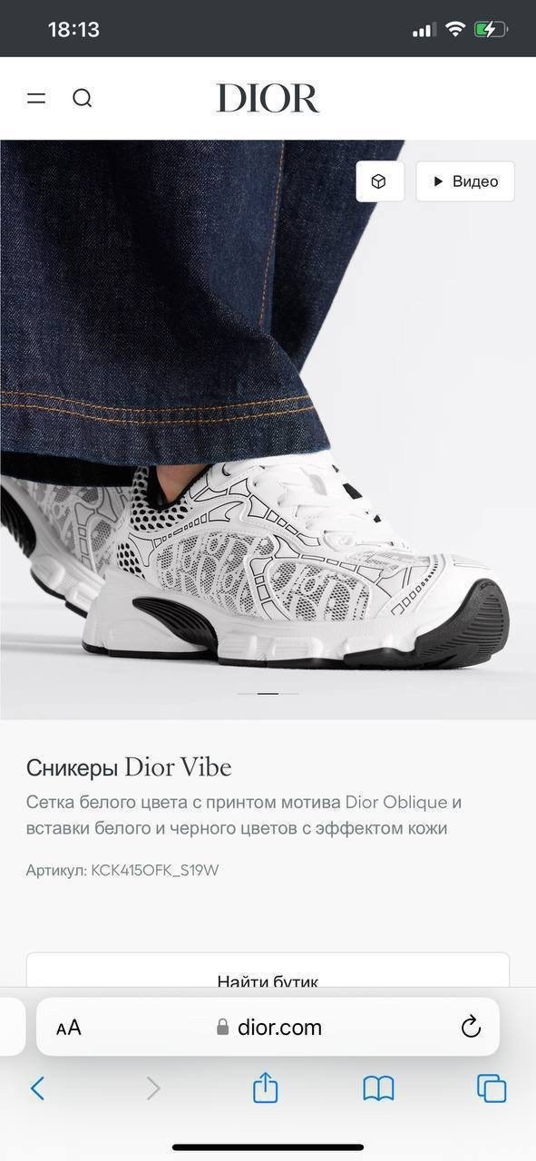 кроссовки dior vibe,кроссовки dior,кроссовки christian dior,dior кроссовки мужские,диор кроссовки
