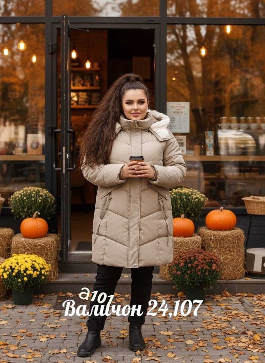 куртка женская,женская куртка большого размера,удлиненная куртка,зимняя женская куртка больших размеров,пуховик женский