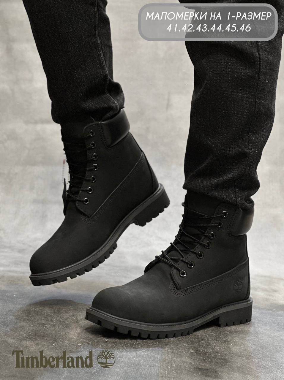 ботинки мужской, женский timberland черный размер 46,ботинки timberland мужские 41-46 размеры,ботинки мужские timberland,ботинки timberland 6 inch premium boot waterproof,ботинки тимберленд мужские че