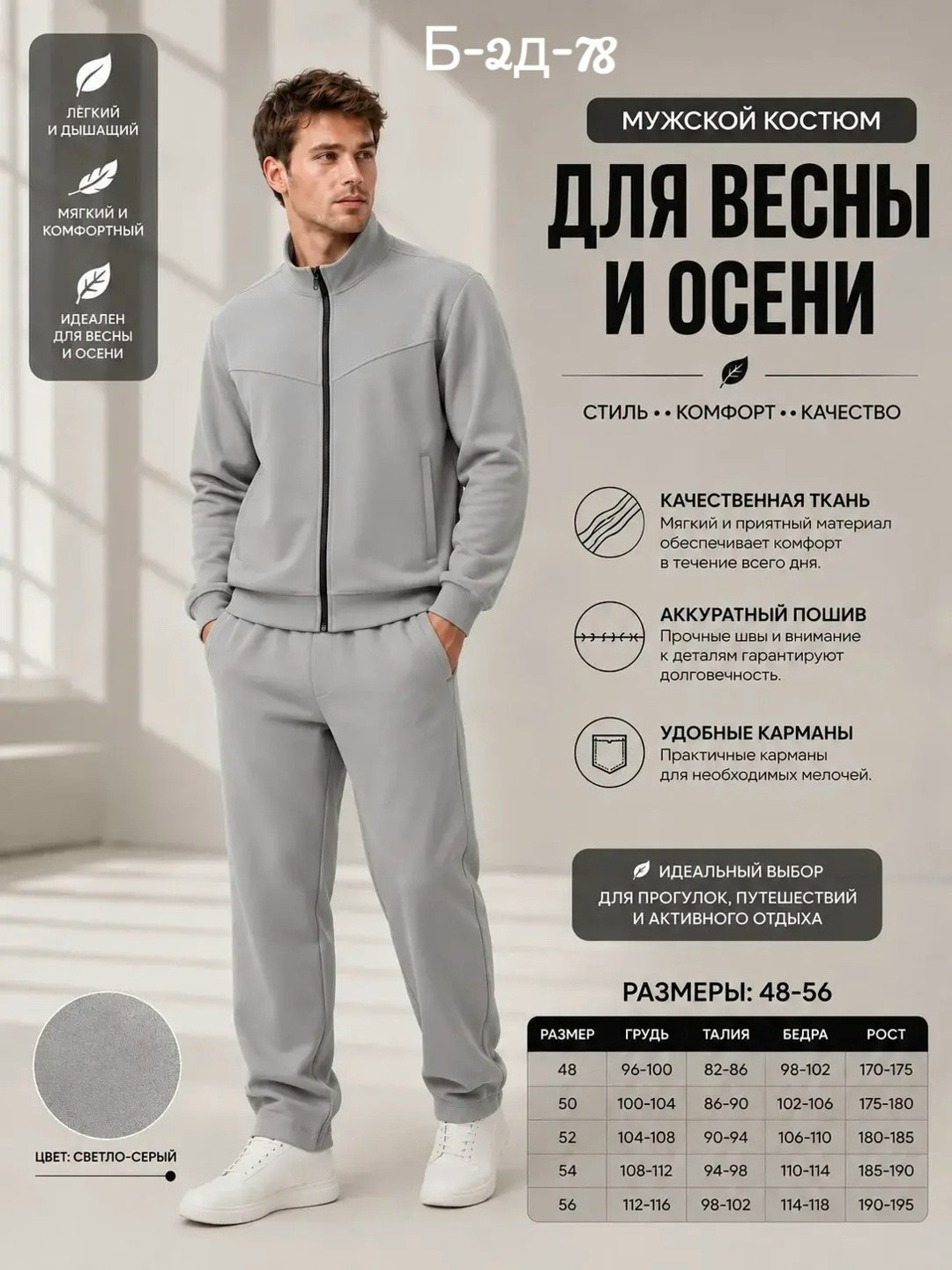мужской спортивный костюм,костюм спортивный,костюмы универсальные,костюм спортивный nikoruto мужская коллекция,костюм мужской с