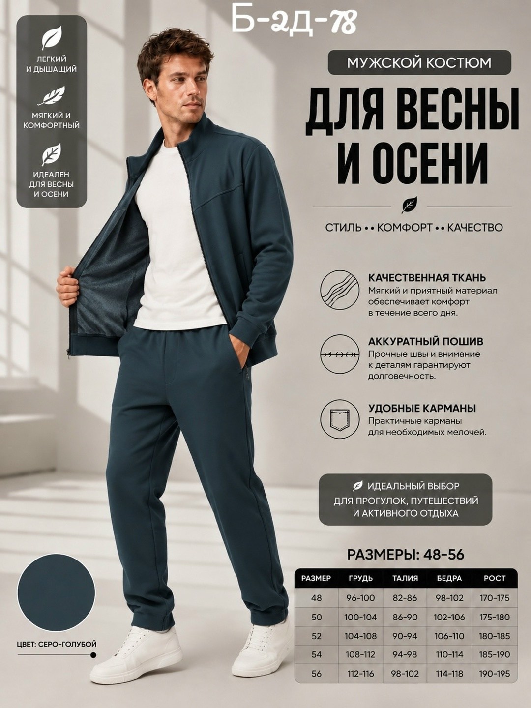 мужской спортивный костюм,костюм спортивный,костюмы универсальные,костюм спортивный nikoruto мужская коллекция,костюм мужской с