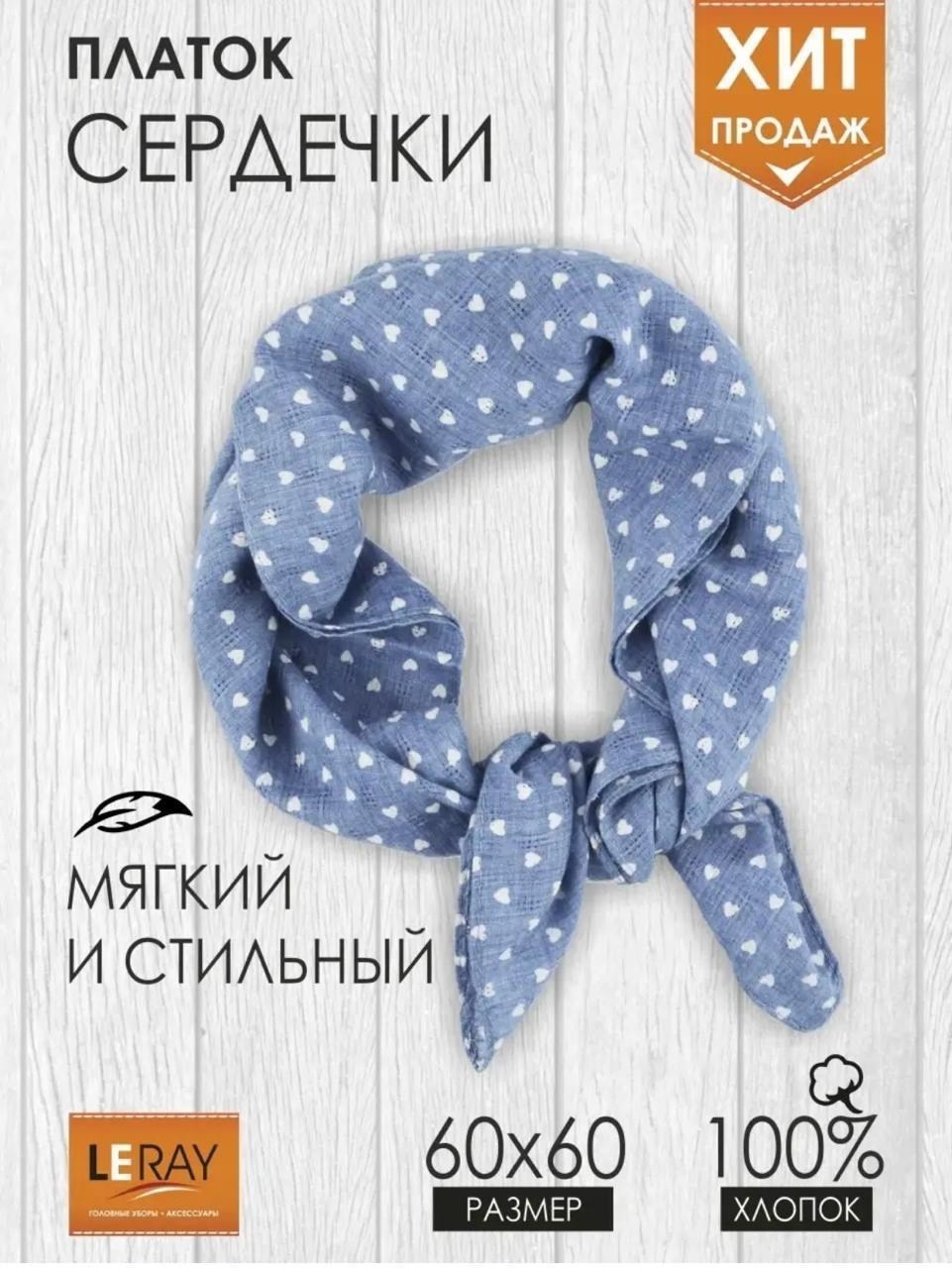 платки косынка,косынка женская,косынка женская на голову,косынка бандана,платок на голову женский