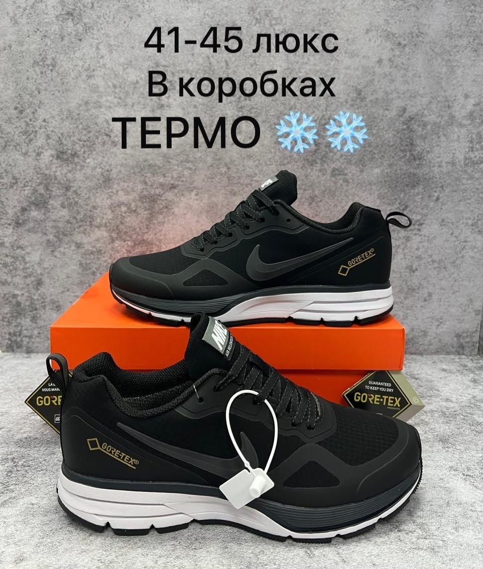кроссовки зимние (термо) nike gore-tex,зимние кроссовки nike air pegasus gore tex,nike gore tex кроссовки,nike gore tex кроссовки мужские,мужские зимние кроссовки nike sheld termo gore tex