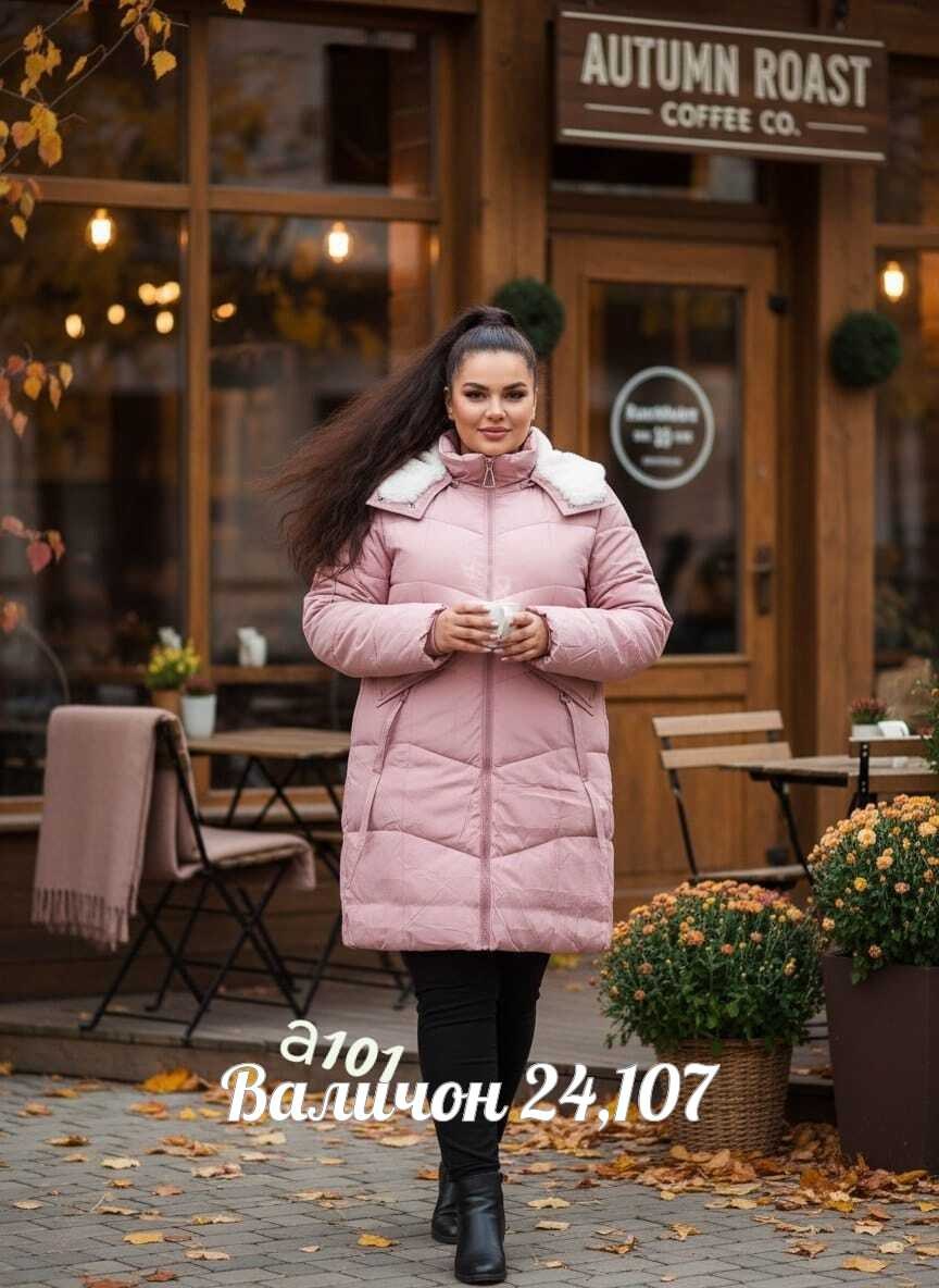 куртка женская,женская куртка большого размера,удлиненная куртка,зимняя женская куртка больших размеров,пуховик женский