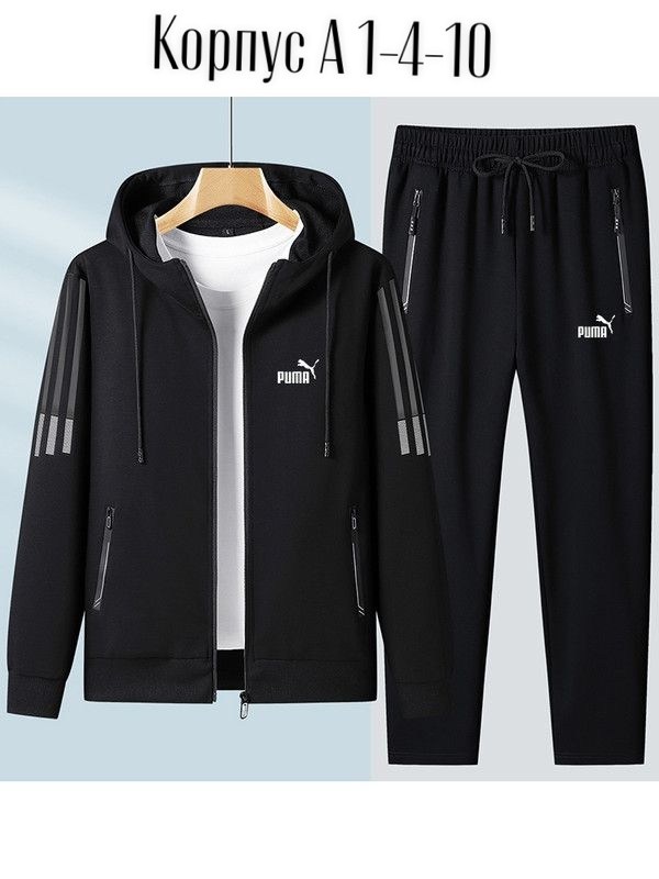 костюм спортивный puma,костюм спортивный мужской,спортивный костюм мужской puma,adidas костюм спортивный,спортивный костюм повседневный