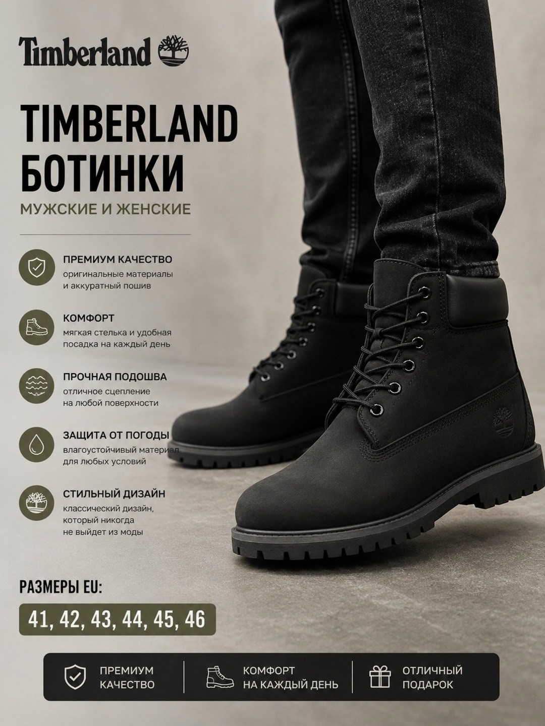 ботинки мужской, женский timberland черный размер 46,ботинки timberland мужские 41-46 размеры,ботинки мужские timberland,ботинки timberland 6 inch premium boot waterproof,ботинки тимберленд мужские че