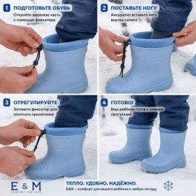 Сапоги