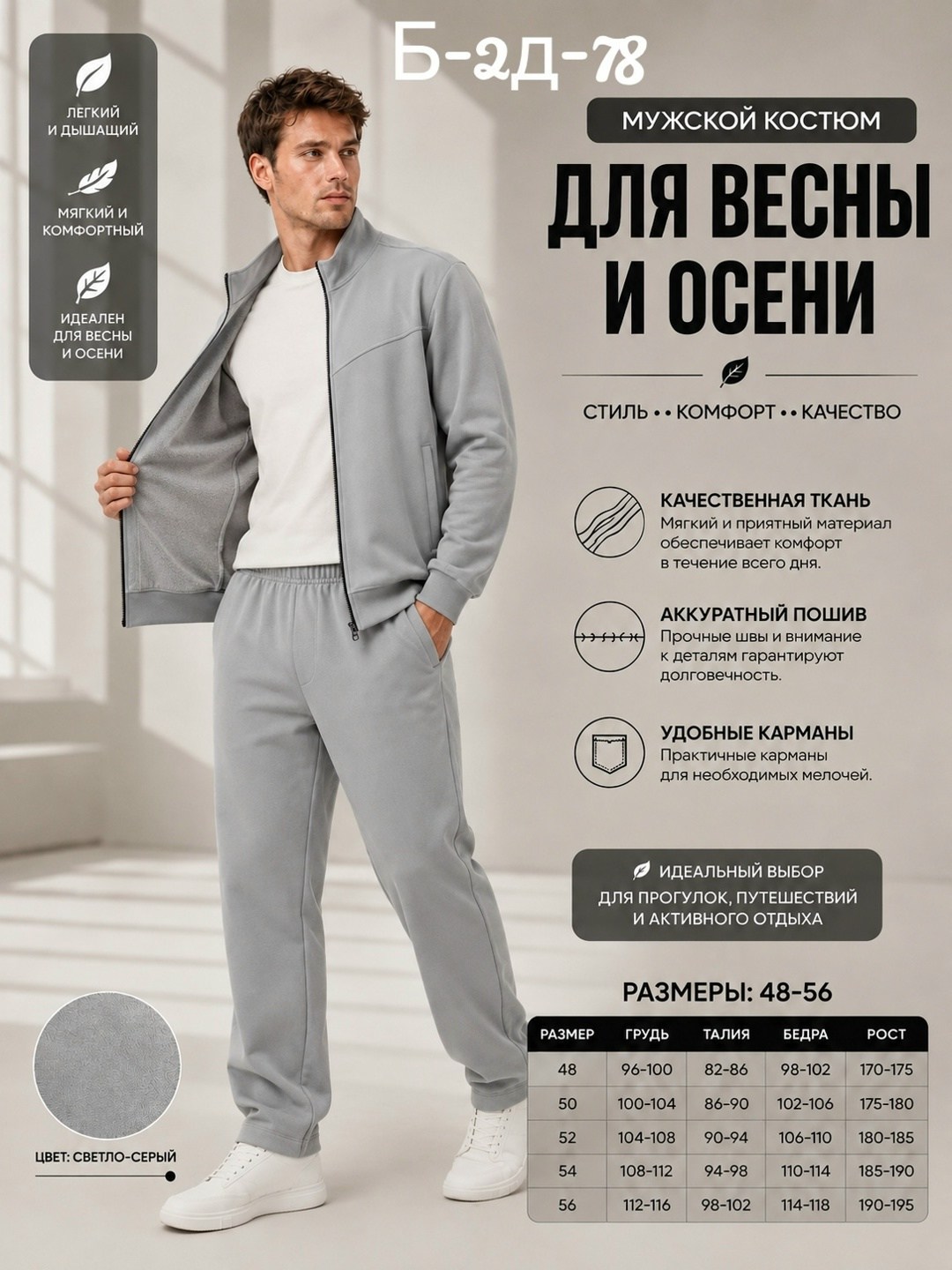 мужской спортивный костюм,костюм спортивный,костюмы универсальные,костюм спортивный nikoruto мужская коллекция,костюм мужской с
