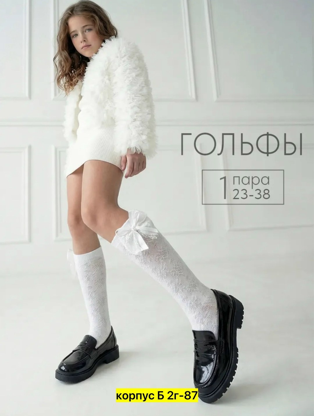 гольфы для девочек,гольфы для девочек нарядные,гольфы для девочки с бантом,гольфы детские,гольфы с бантами