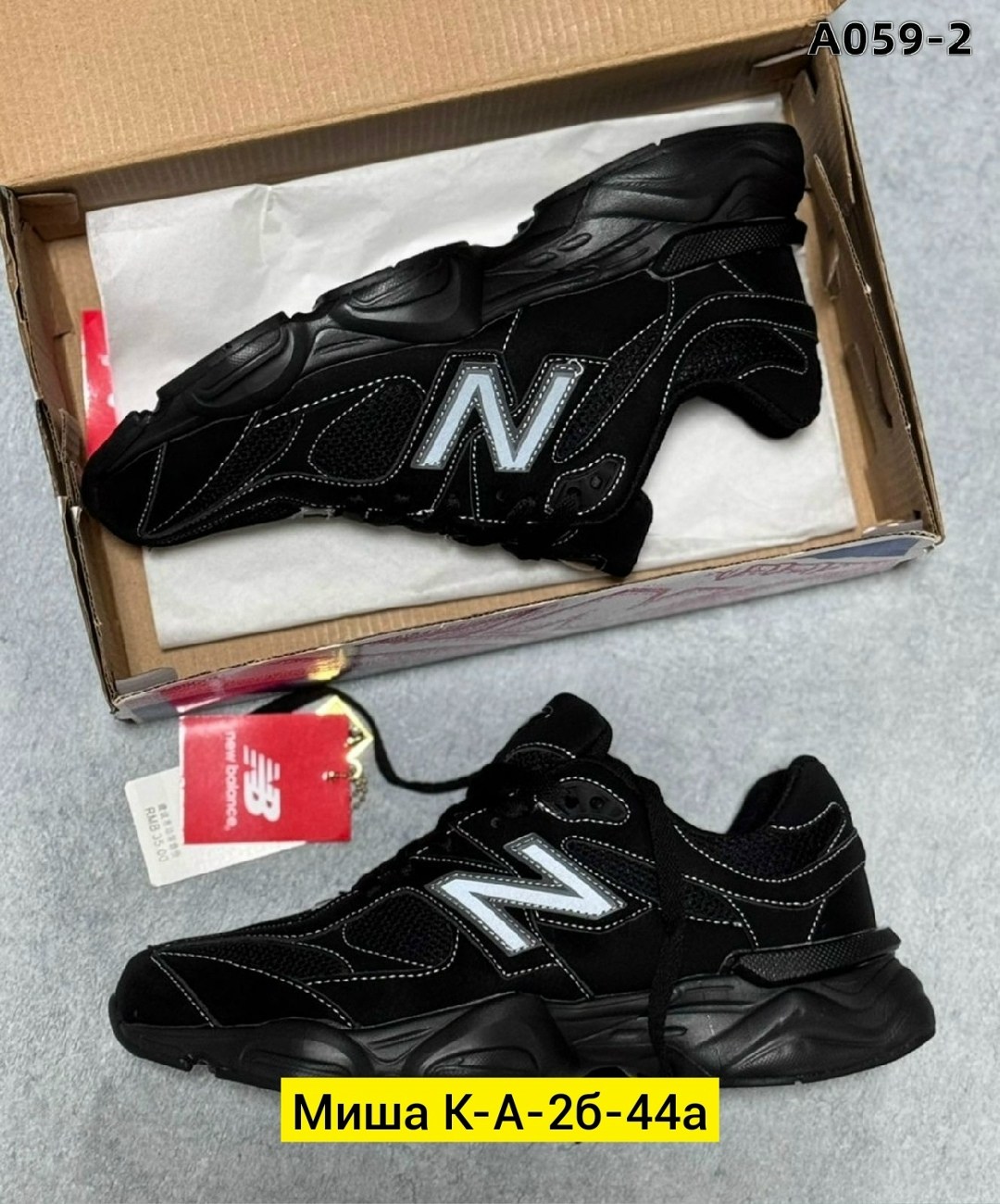 кроссовки new balance 9060,кроссовки мужские new balance,,кроссовки new balance,кроссовки черный