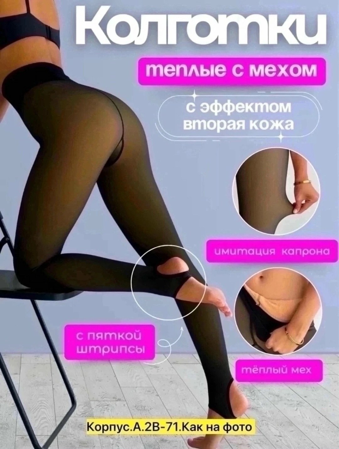 леггинсы со штрипками с мехом,леггинсы со штрипками,леггинсы женские,термо леггинсы,капроновые легинсы