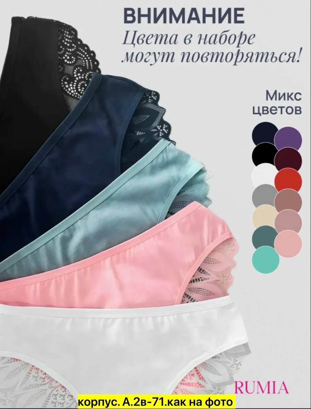 комплект трусов,трусы женские набор кружевные,трусы женские набор,трусы упаковка,набор трусов женских
