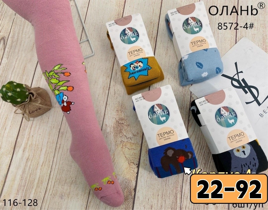 махровые колготки детские,детские колготки,колготки детские упаковка,колготки детские для девочек,колготки хлопок детские