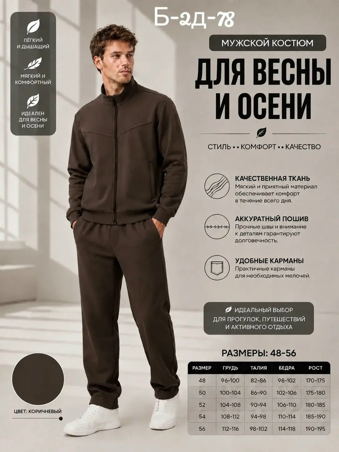 мужской спортивный костюм,костюм спортивный,костюмы универсальные,костюм спортивный nikoruto мужская коллекция,костюм мужской с