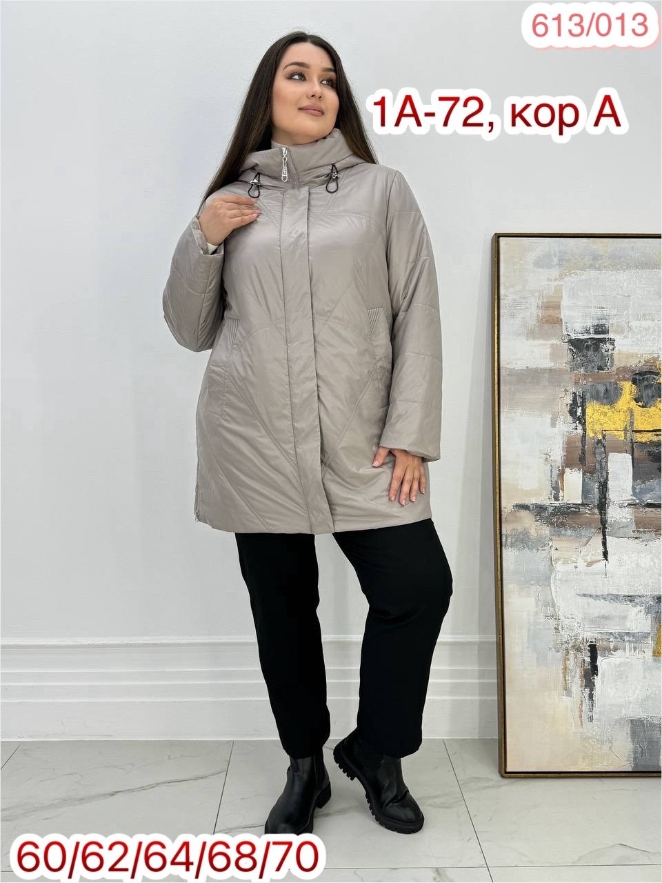 куртка женская демисезонная,куртка женская,куртка больших размеров демисезонная bloom fashion,женская верхняя одежда больших размеров,куртка демисезонная женская больших размеров