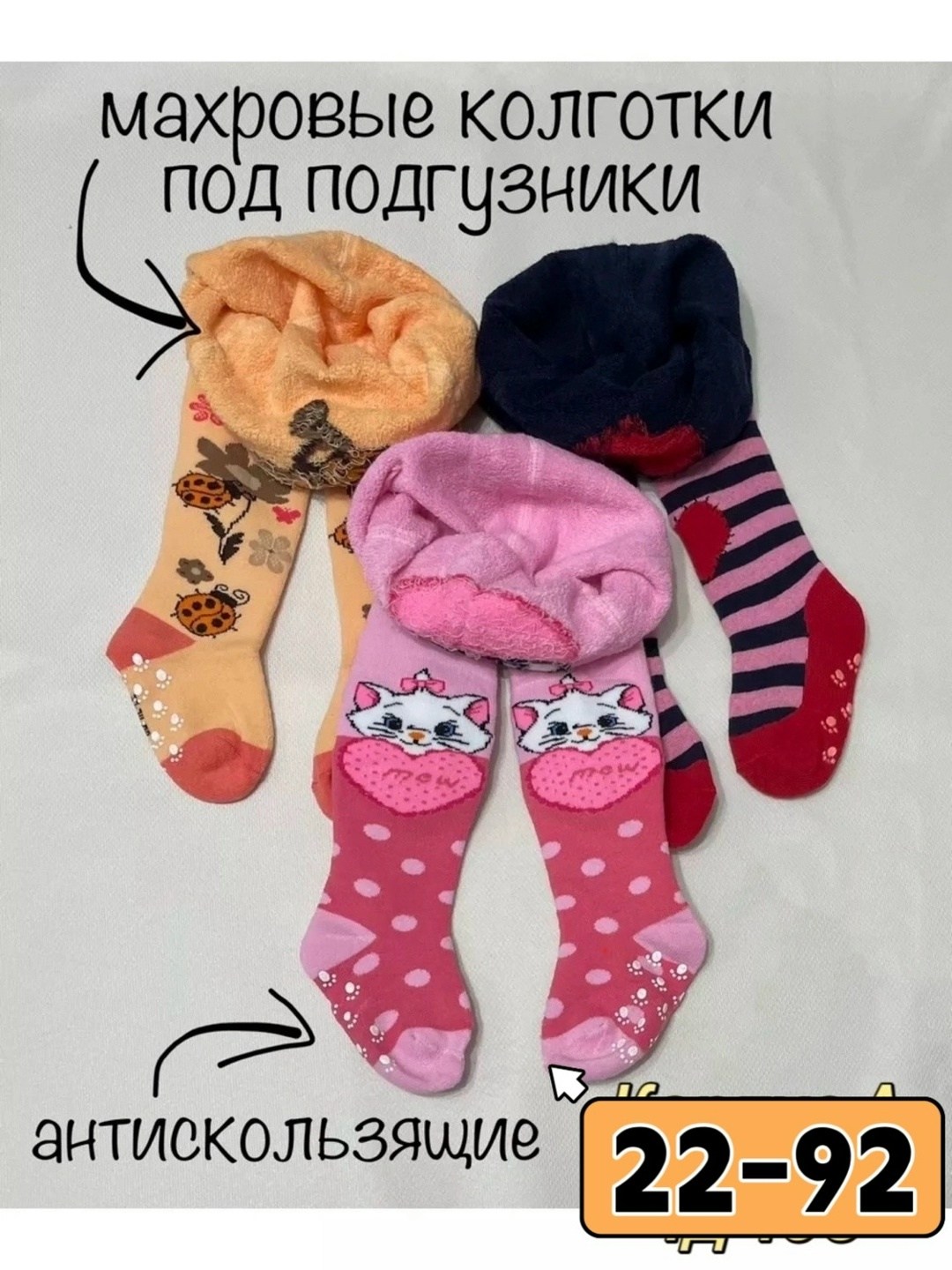 махровые колготки детские,детские колготки,колготки детские упаковка,колготки детские для девочек,колготки хлопок детские