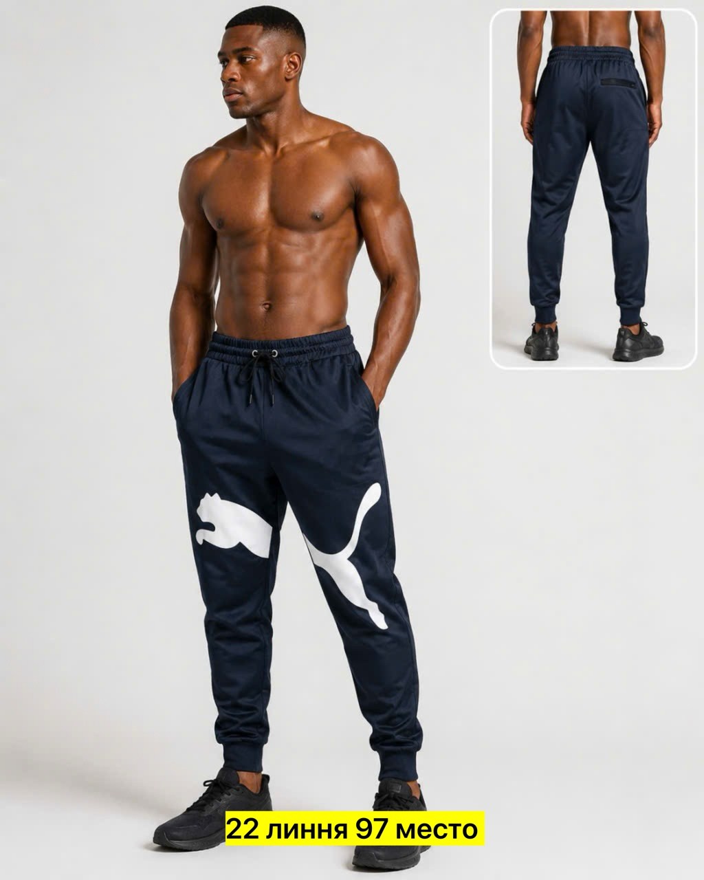 брюки мужские puma,спортивные брюки puma мужские,брюки спортивные,мужские спортивные штаны,спортивные штаны