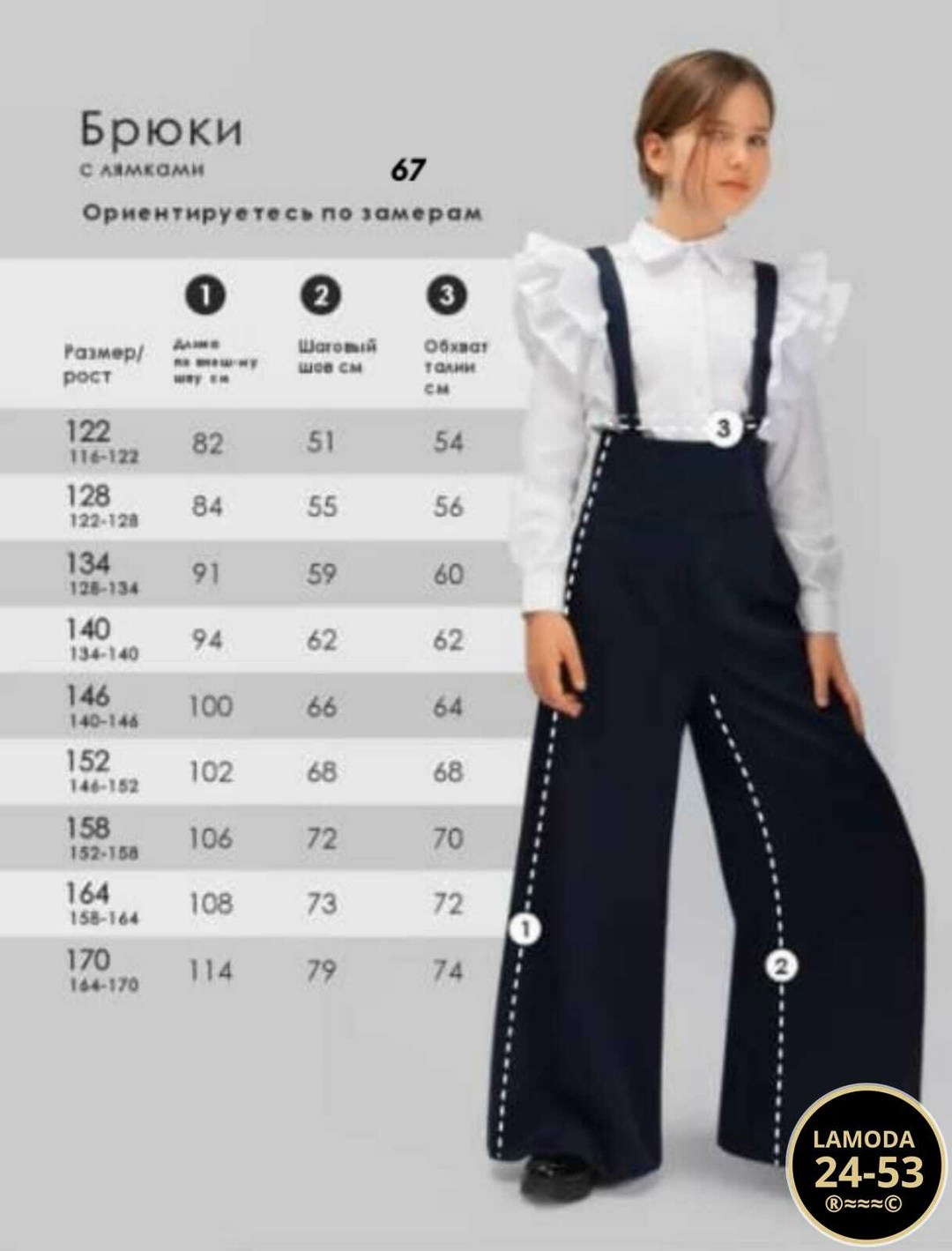 брюки палаццо для девочек,брюки школьные палаццо на лямках,брюки школьные палаццо для девочек,брюки школьные палаццо,брюки школьная
