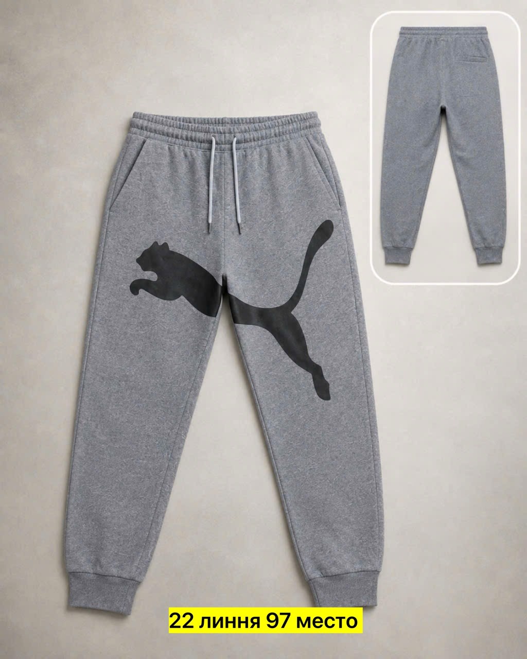 спортивные брюки,спортивные штаны,брюки спортивные puma,брюки джоггеры,спортивные штаны мужские