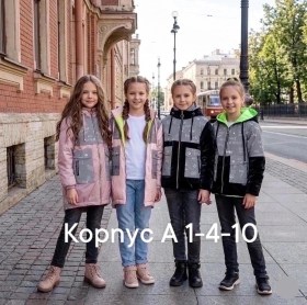 Верхняя одежда