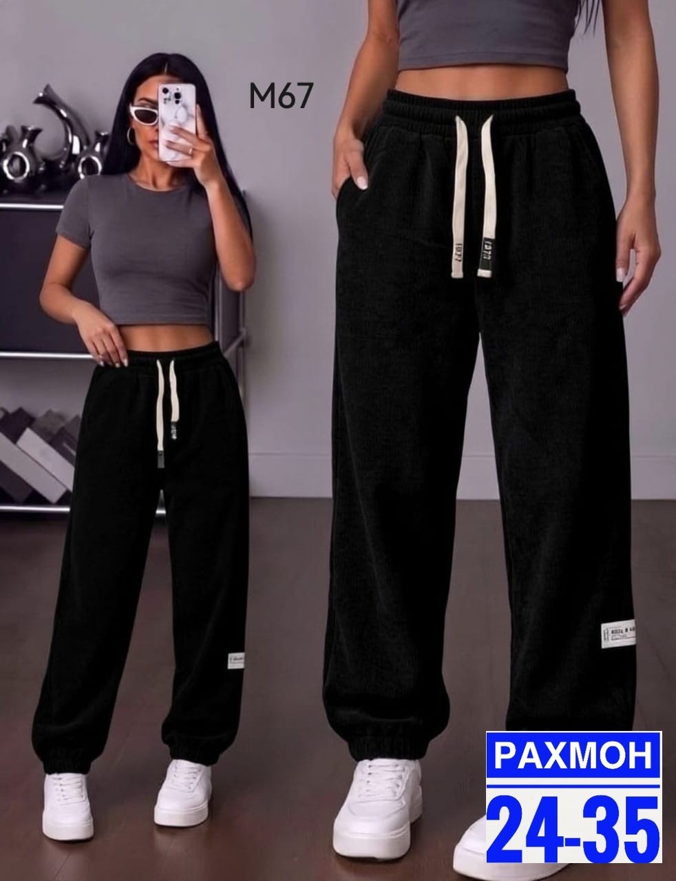 штаны вельвет,женские штаны,брюки штаны,джинсы штаны,женский брюки