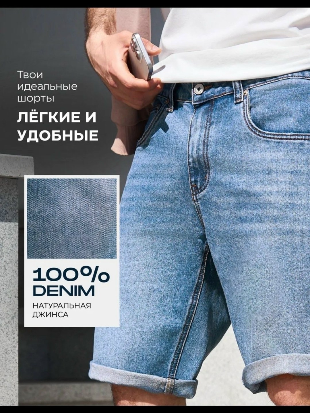 мужские джинсовые шорты,джинсовые шорты,шорты джинсовые летние,шорты мужские джинсовые летние,мужские шорты