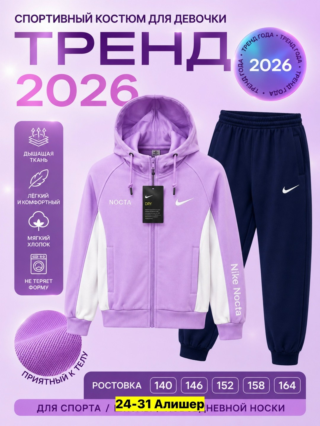 костюм спортивный nike костюм спортивный,спортивные костюм,спортивные костюмы nike,костюм спортивный мальчикам,костюм спортивный найк