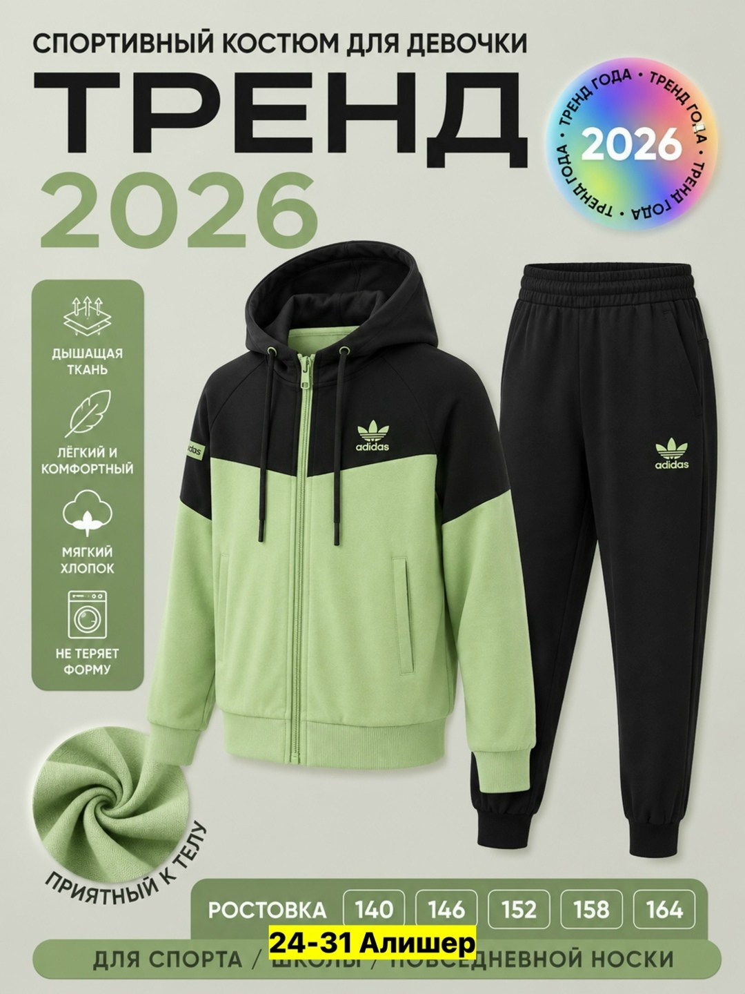 спортивный костюм adidas,костюм спортивный,спортивный костюм детский,спортивный костюм адидас женский оригинал,комплект костюм