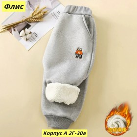Штаны