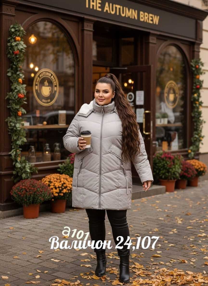 куртка женская,женская куртка большого размера,удлиненная куртка,зимняя женская куртка больших размеров,пуховик женский