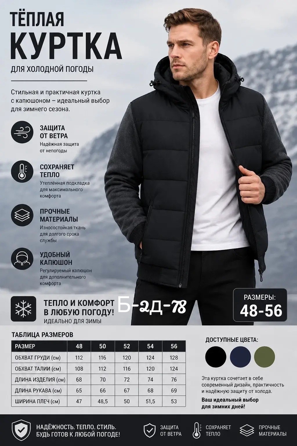 куртка мужскaя демисезонная,куртки мужская зимняя,куртка,жилет мужской утепленный,жилет мужской