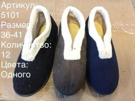 Тапочки