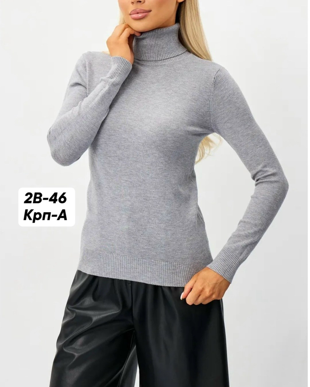 водолазка,жакет,водолазка кофта,водолазка женская,джемпер