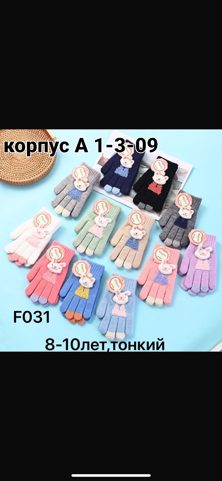 перчатки детские,перчатки для детей,варежки и перчатки,милые перчатки,детские перчатки для детей