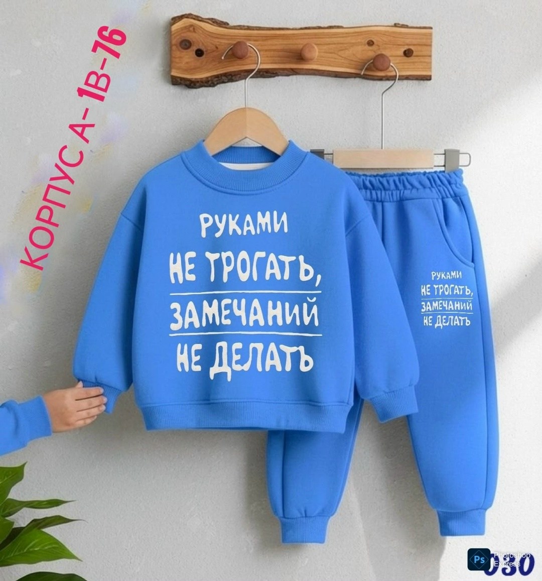костюм детский,костюм,детские костюмы,костюм спортивный с,костюм с начесом для мальчика