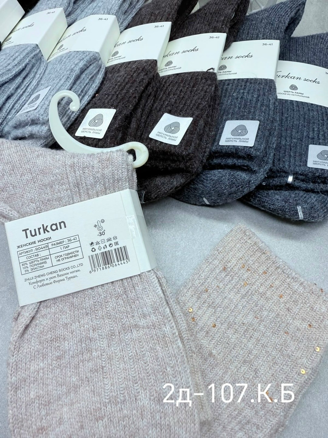 носки женские turkan,женские шерстяные кашемировые носки 36-41 turkan,носки женские 10 пар,женские носки,носки женские носки