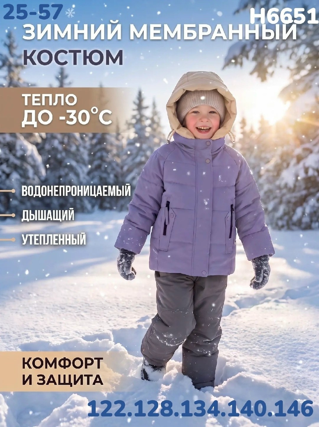 зимний костюм для мальчика,комплект костюм,костюм комплект зимний,комплекты для мальчика,костюм зимний