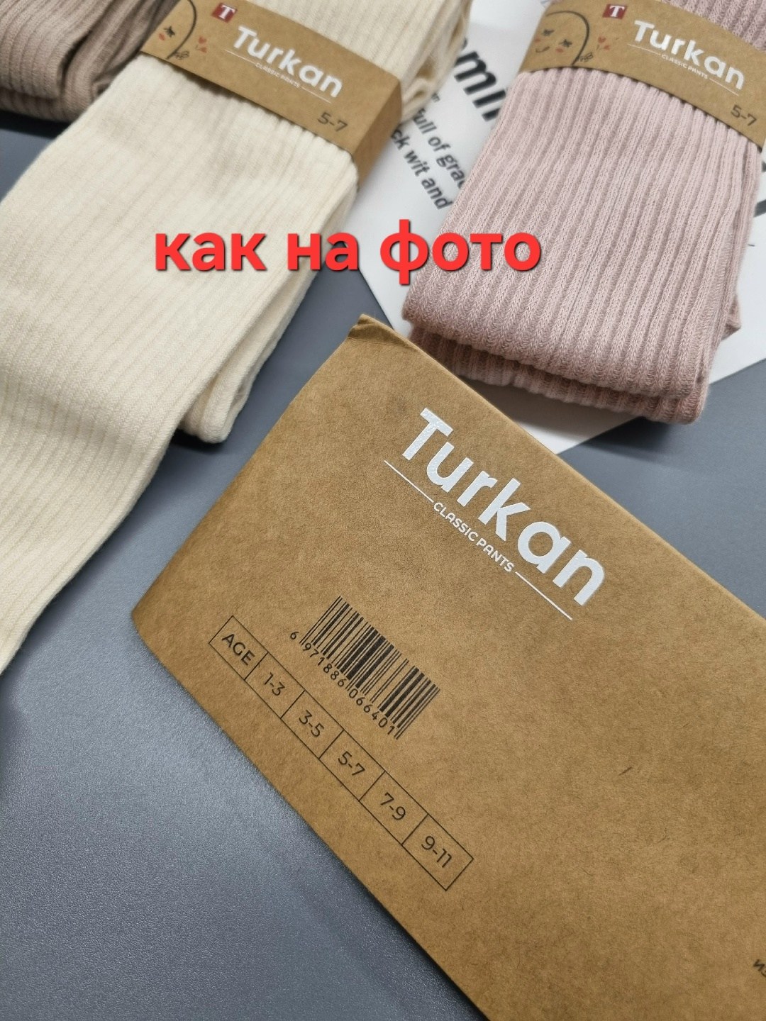 колготки turkan 2 шт,детские колготки turkan,колготки turkan,колготки детские хб turkan,колготки детские turkan 2 шт