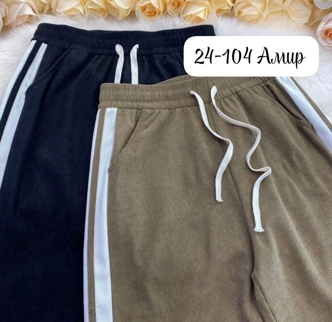 спортивные брюки,повседневные брюки,спортивные штаны,штаны в полоску,спортивные штаны повседневные
