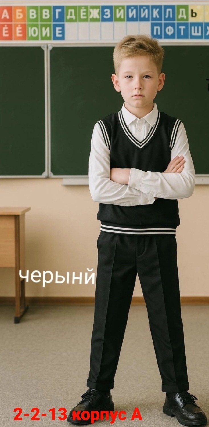 школьный жилет для мальчика,жилет школьная,жилет трикотажный школьный,жилет трикотажный для мальчика,жилетка для мальчика школьная