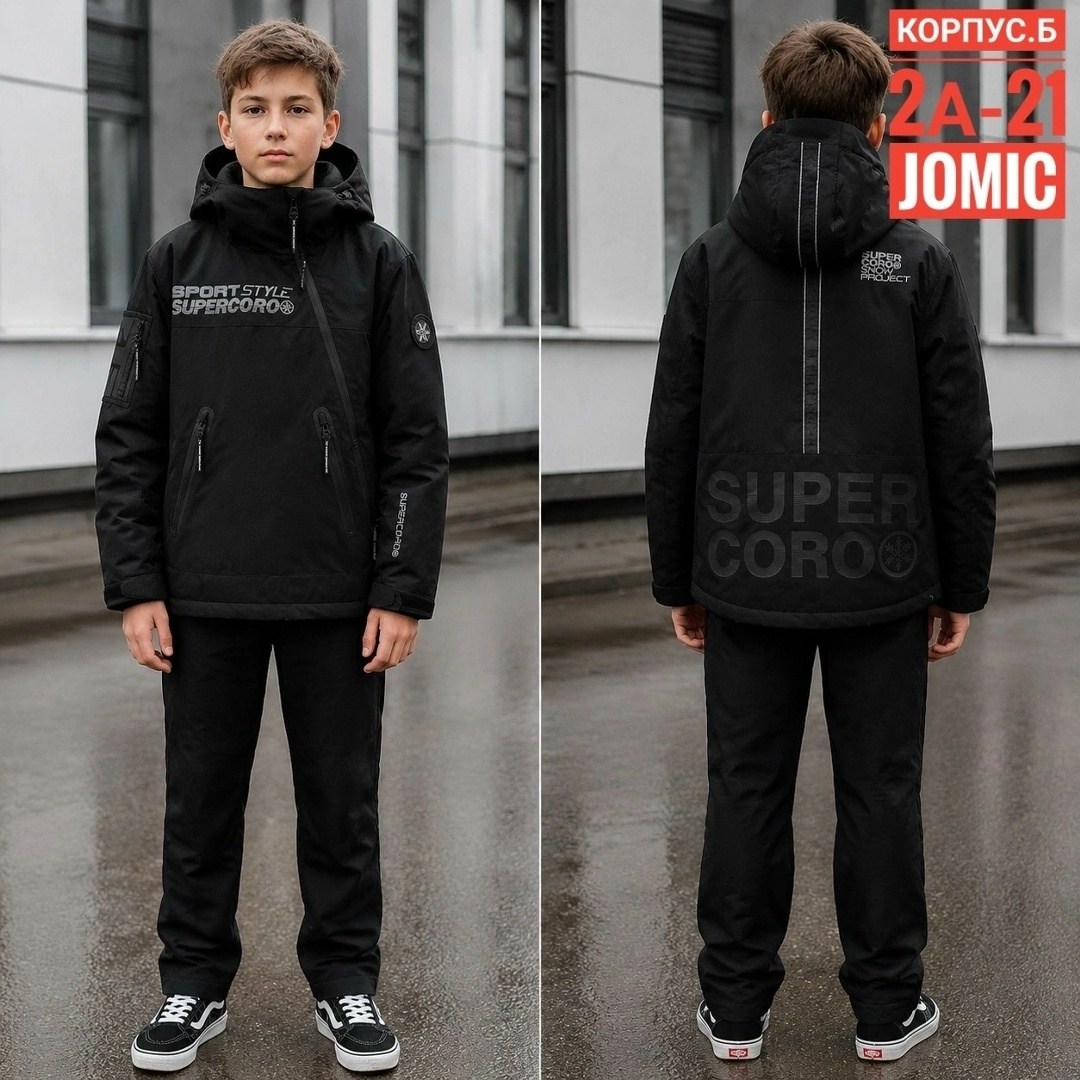 зимний костюм для мальчика,костюм демисезонные для мальчика,куртка для мальчика,комплекты для мальчика,костюм демисезонный