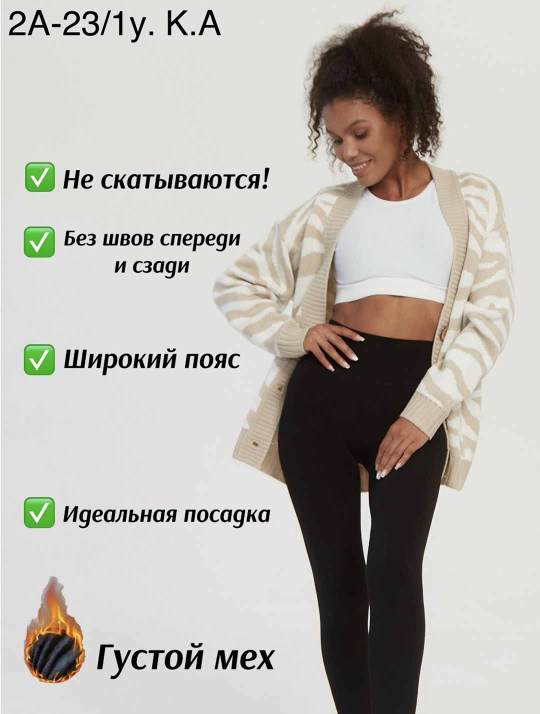 теплые колготки,колготки теплые женские,колготки теплые с начесом термоэффект ess 100969977,колготки теплые кашемировые зувэй,термоколготки женские