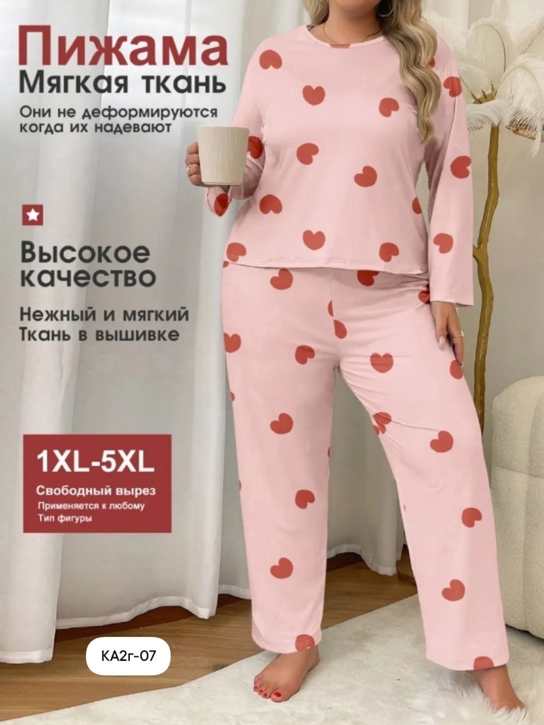 женские пижамы,пижама для женщин,комплект пижама,пижамный комплект больших размеров,пижамы