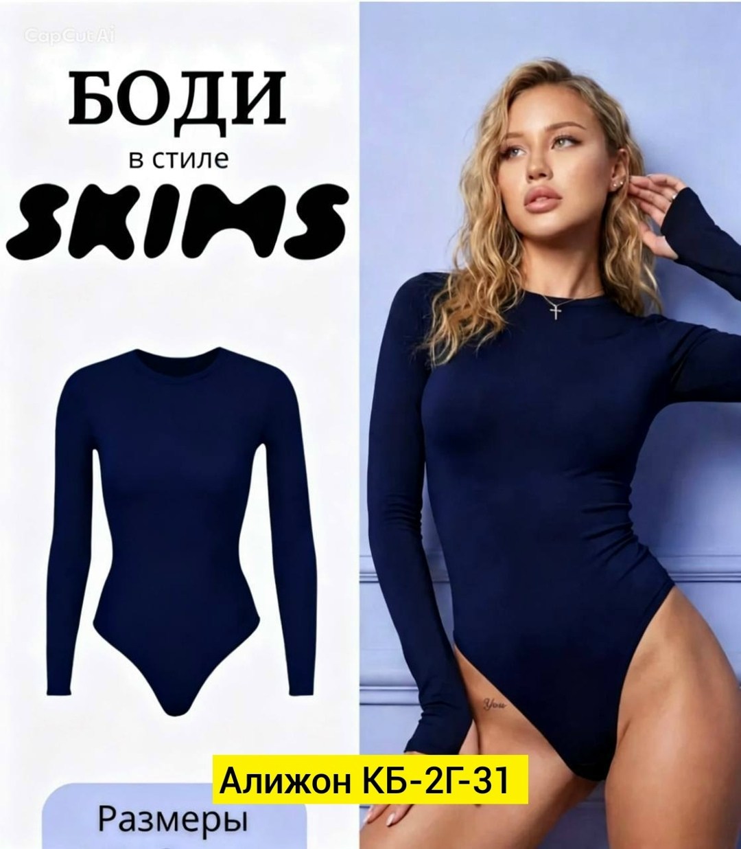 женская кофта,лонгслив женский,боди женская,боди женский с длинным рукавом