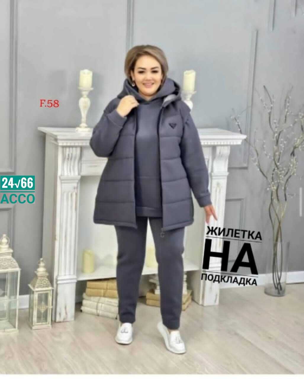 женский костюм тройка,костюм спортивный женский,женские костюмы,cпортивный костюм женский теплый,женские костюмы больших размеров